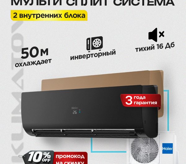 Течь внутреннего блока кондиционера причины и способы устранения