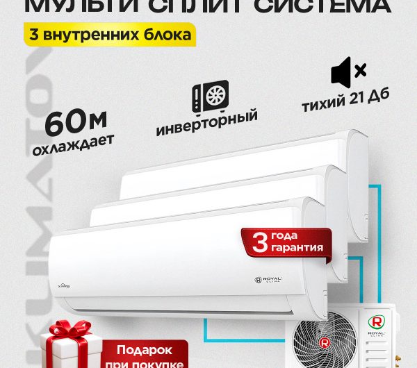 Чистка дренажной системы кондиционера