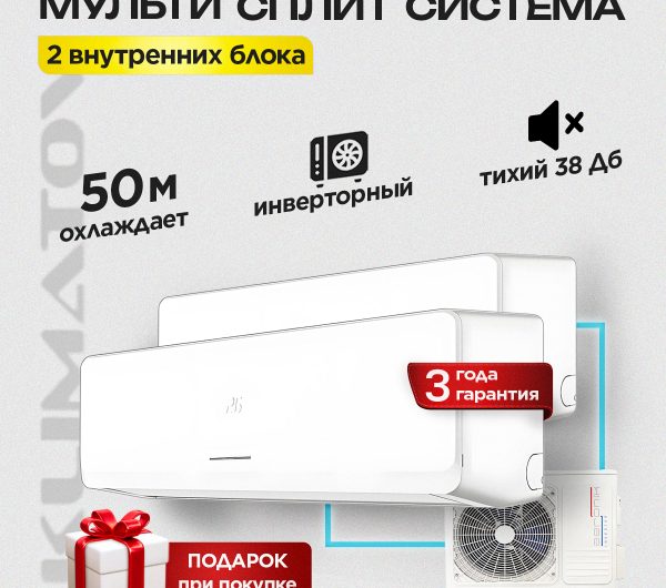Обслуживание кондиционера: важность и преимущества профессионального подхода